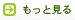 一覧へ